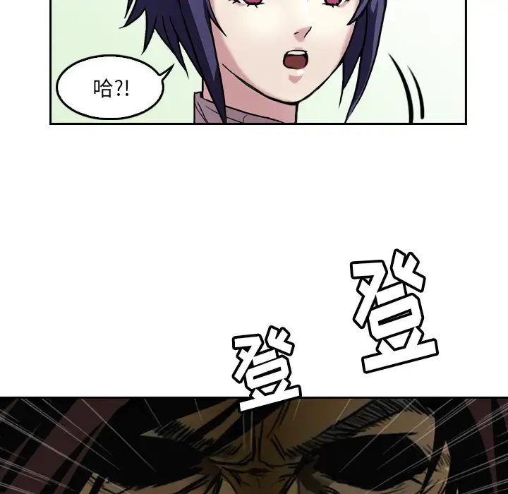 魔幻手机第4话