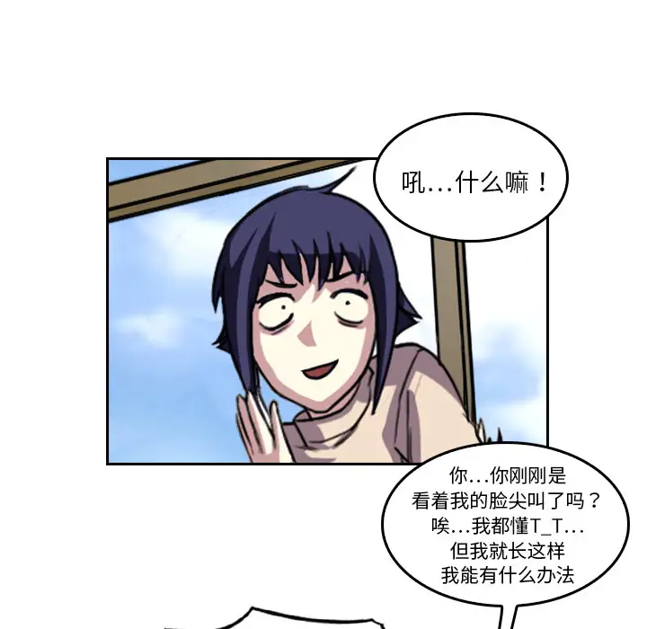 魔幻手机第4话