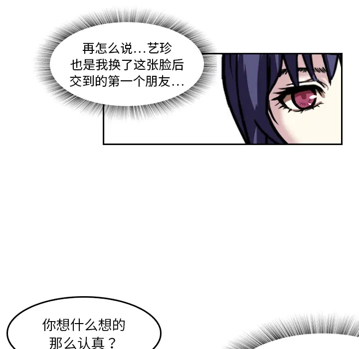 魔幻手机第4话