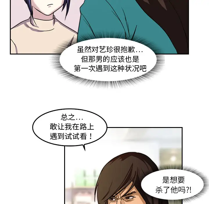 魔幻手机第4话