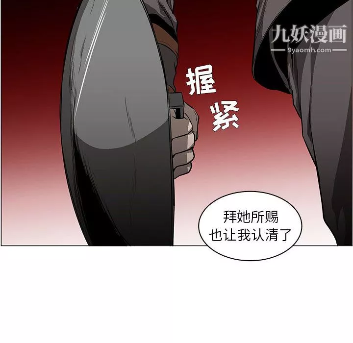 PainKiller-正義的背後第56話