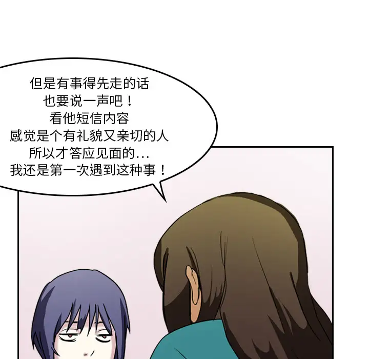 魔幻手机第4话