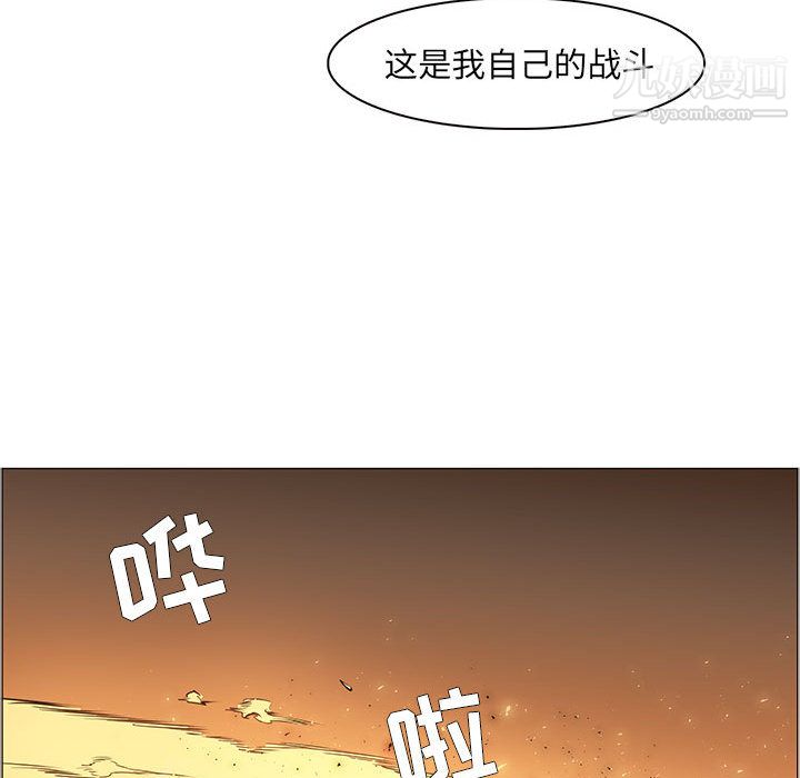 PainKiller-正义的背后第56话