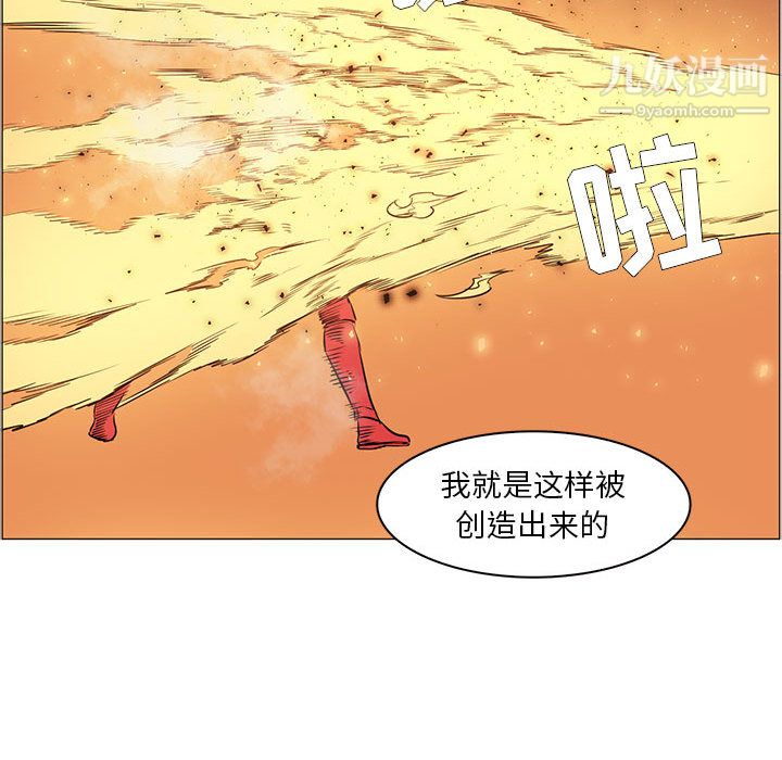 PainKiller-正义的背后第56话