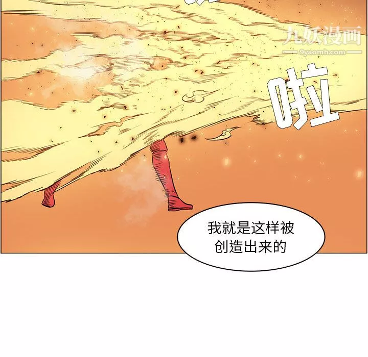 PainKiller-正義的背後第56話