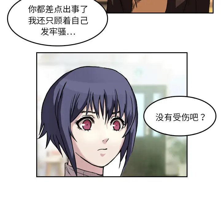 魔幻手机第4话