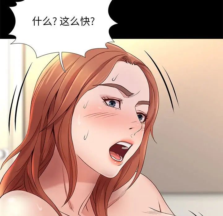 邂逅第11话