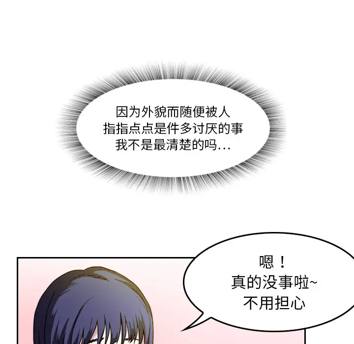魔幻手机第4话