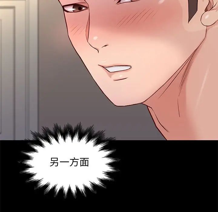 邂逅第11话