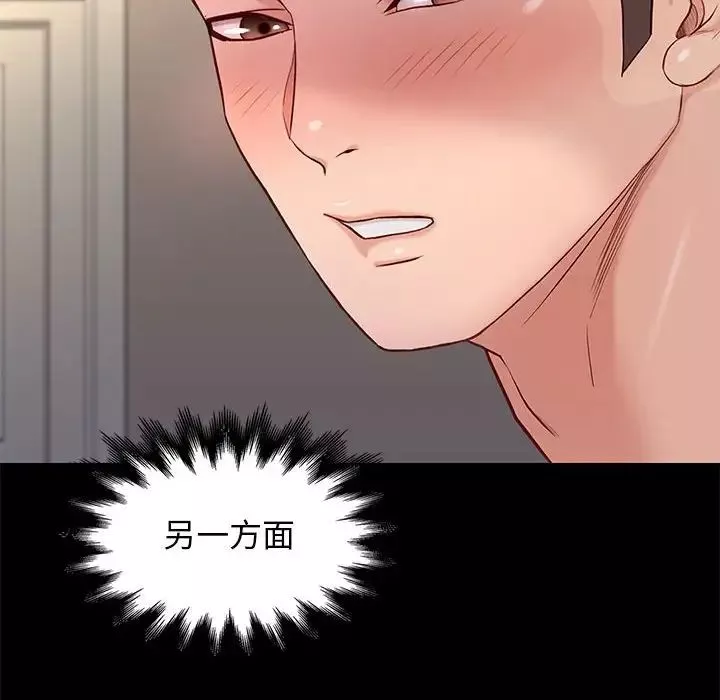 邂逅第11话