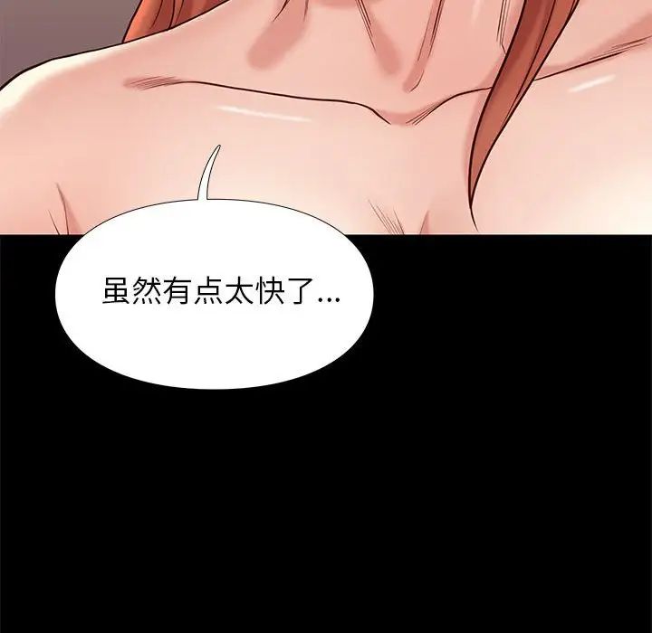 邂逅第11话
