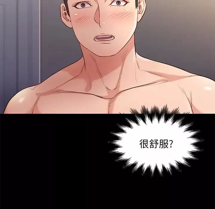 邂逅第12话