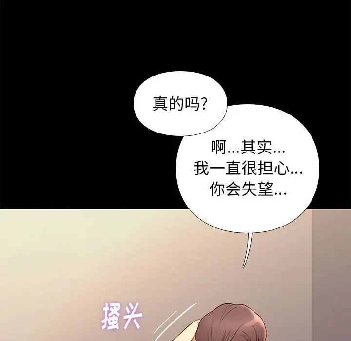 邂逅第12话