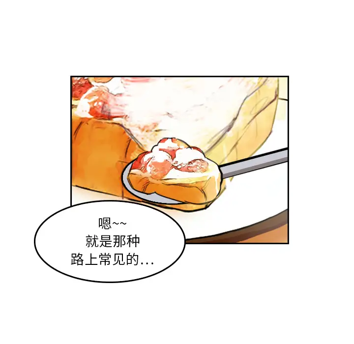 魔幻手机第4话