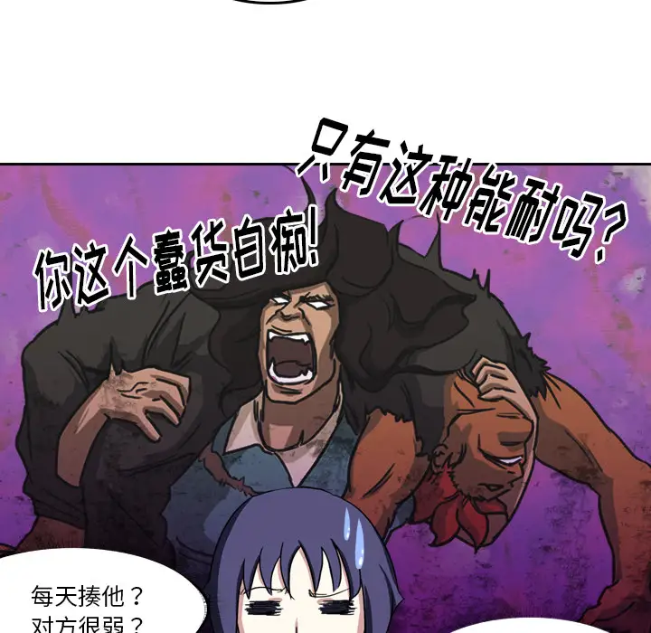 魔幻手机第4话