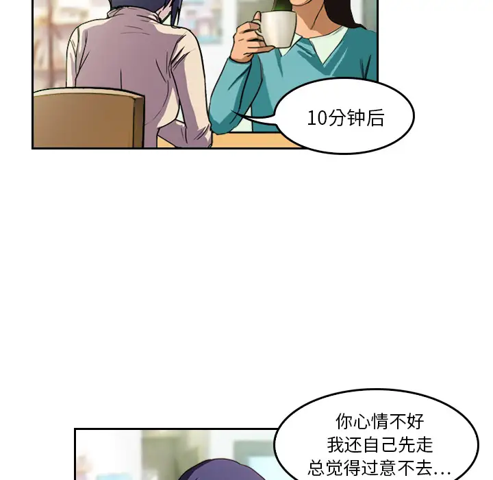 魔幻手机第4话