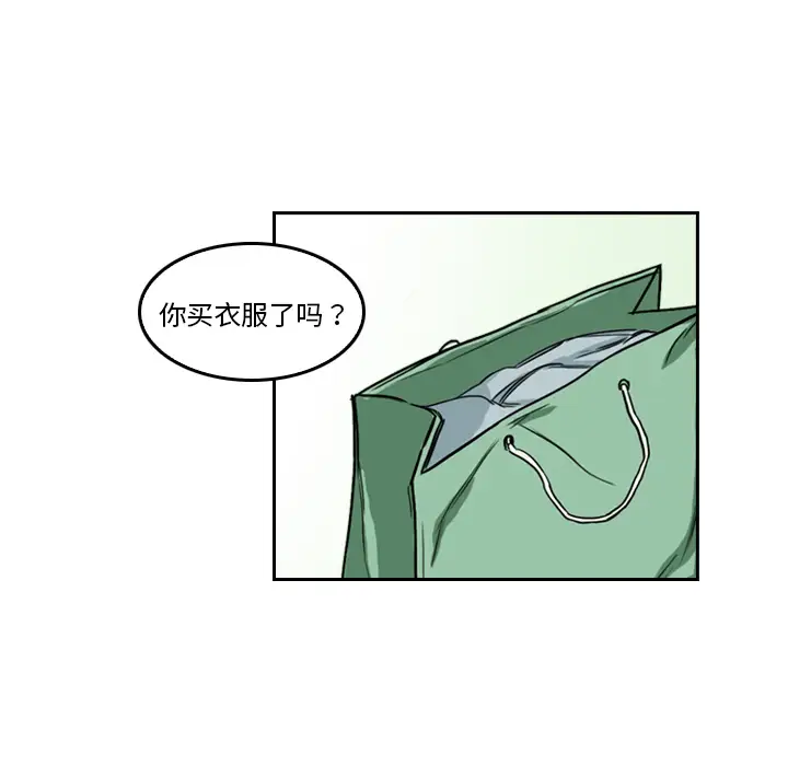 魔幻手机第4话