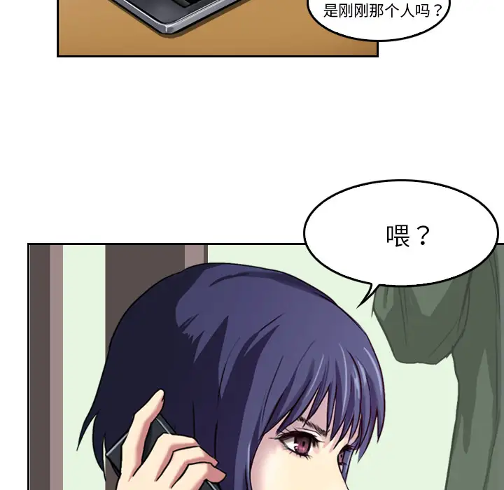 魔幻手机第4话