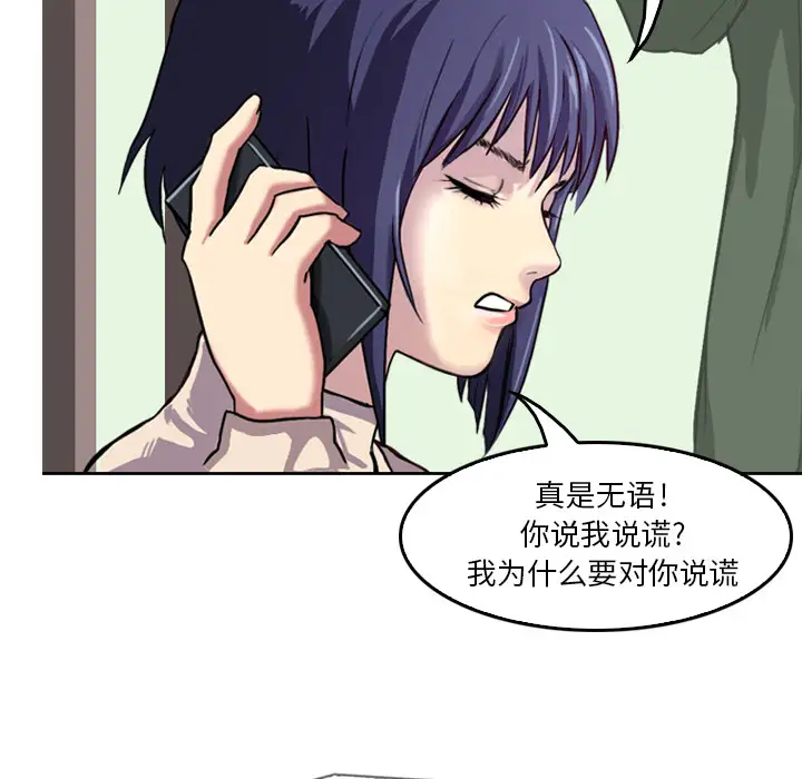 魔幻手机第4话