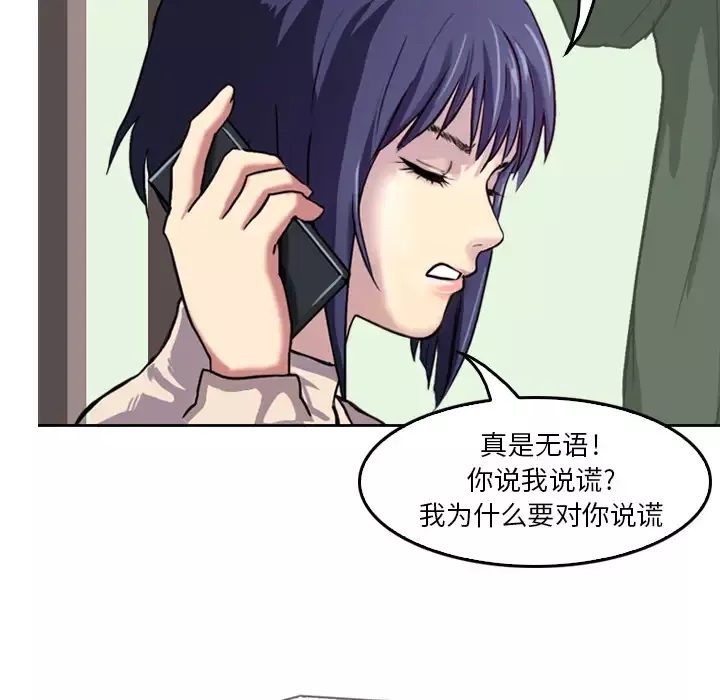魔幻手机第4话
