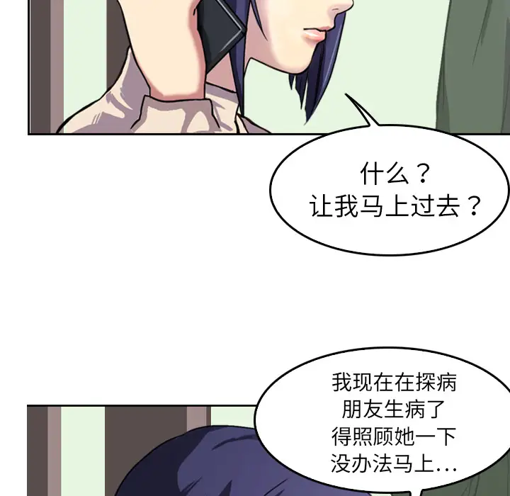 魔幻手机第4话