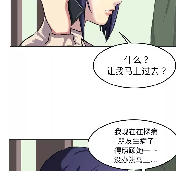 魔幻手机第4话