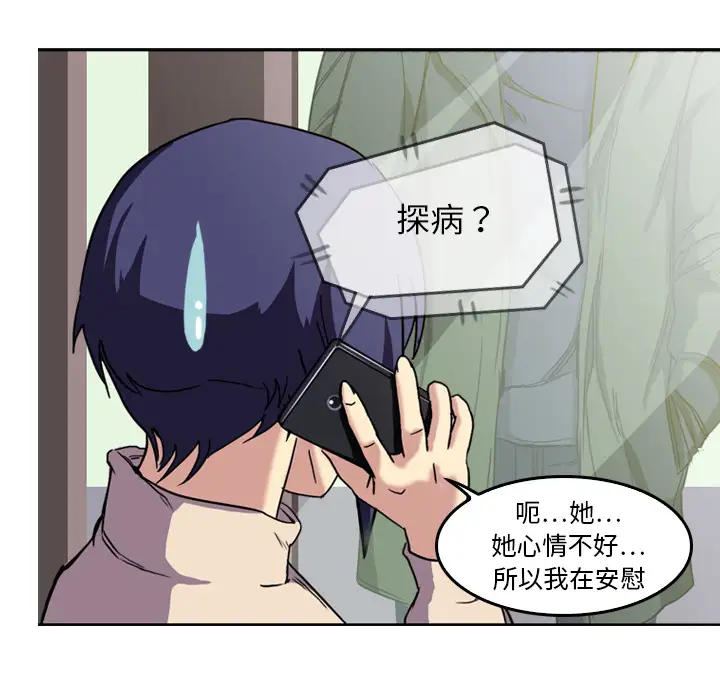 魔幻手机第4话