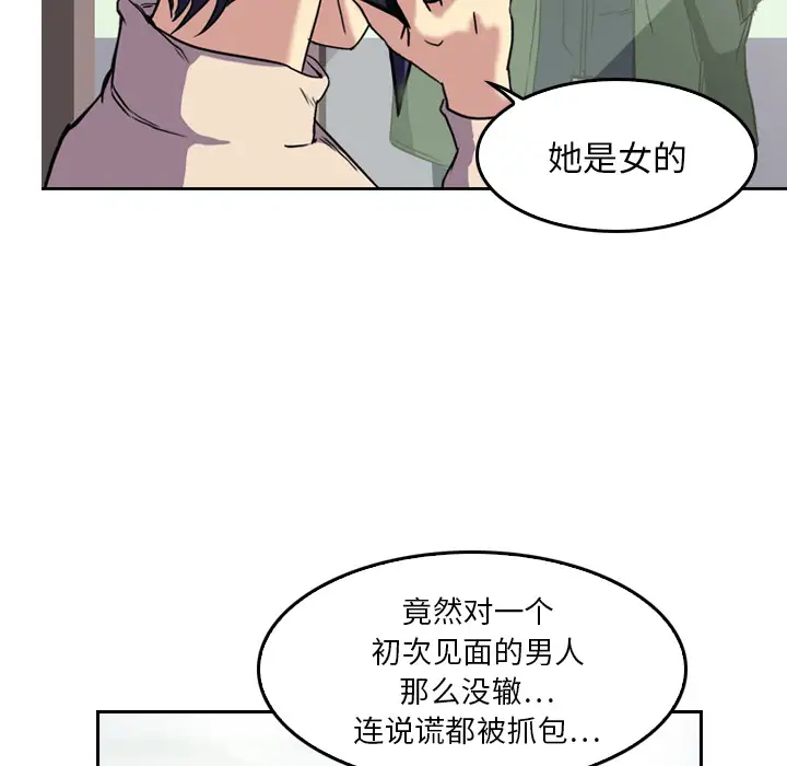 魔幻手机第4话