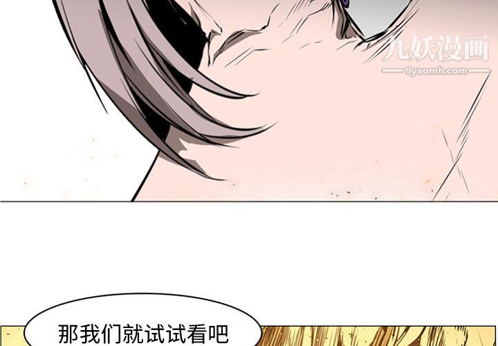 PainKiller-正义的背后第57话