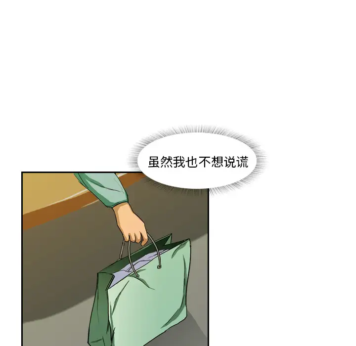 魔幻手机第4话