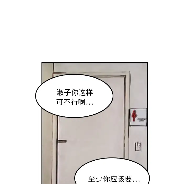 魔幻手机第4话