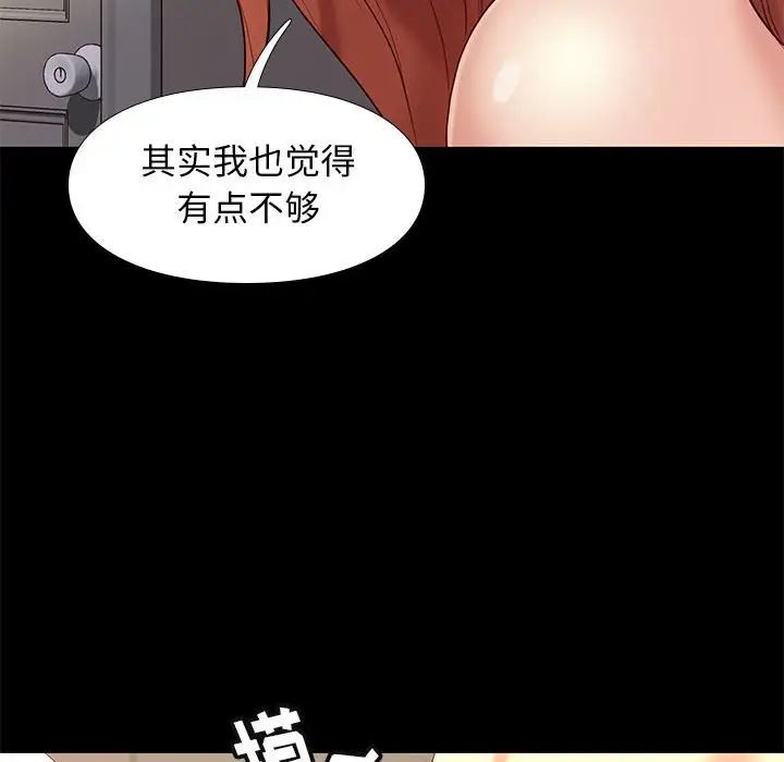 邂逅第12话