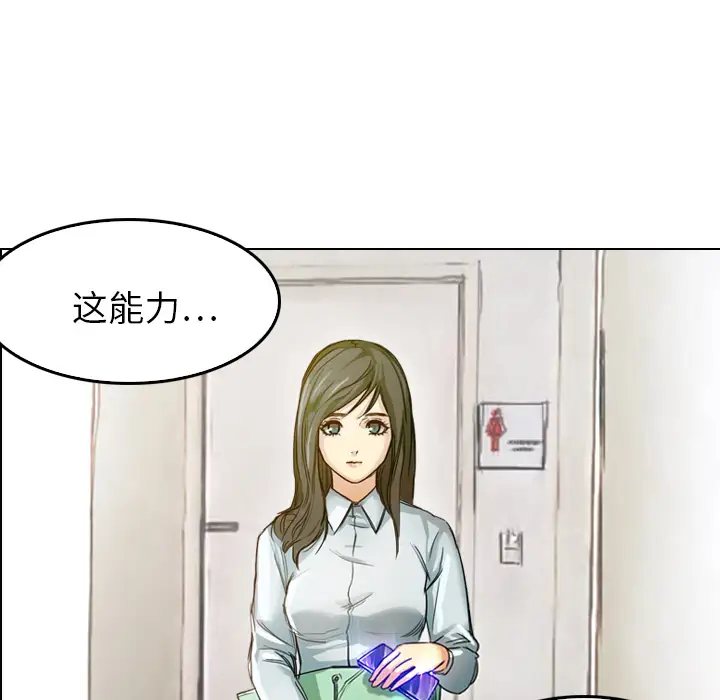 魔幻手机第4话
