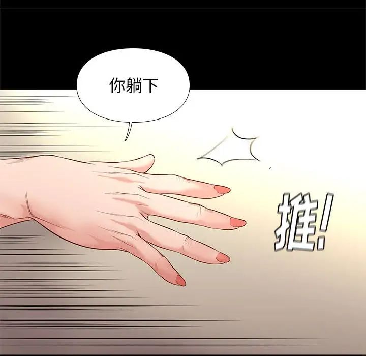 邂逅第12话