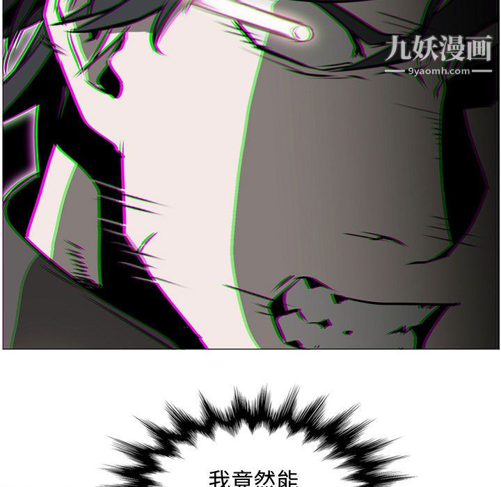 PainKiller-正义的背后第57话