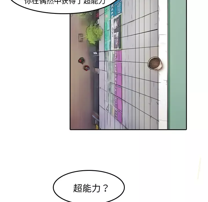 魔幻手机第5话