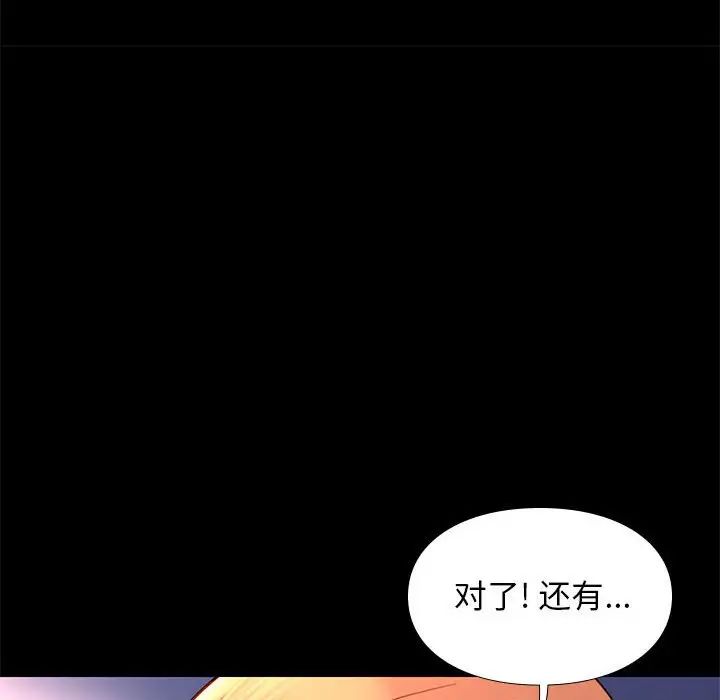 邂逅第12话