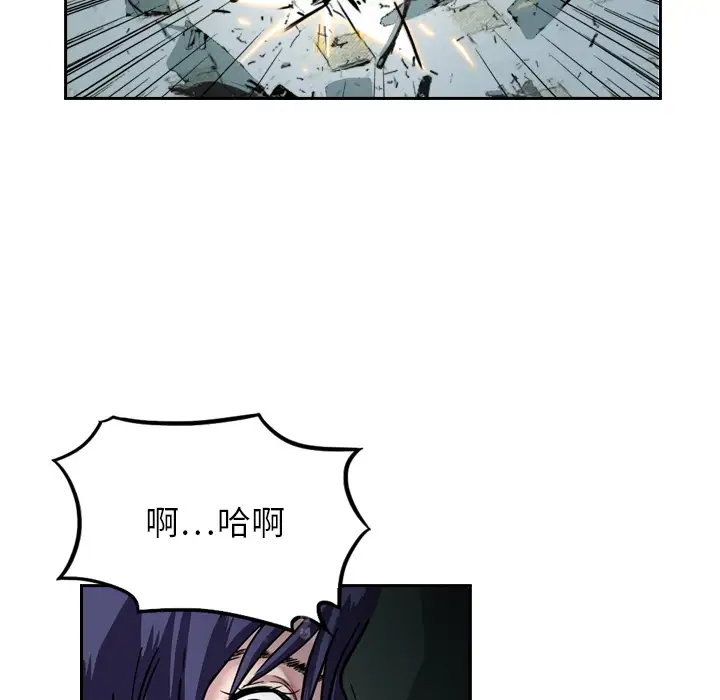 魔幻手机第5话