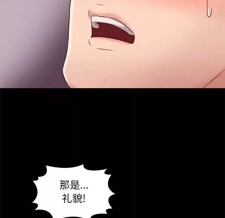 邂逅第12话