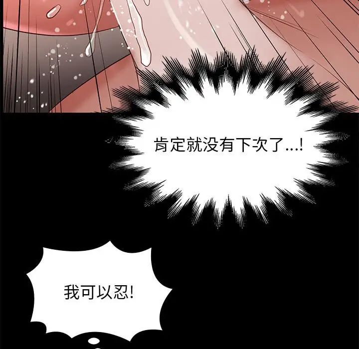 邂逅第12话