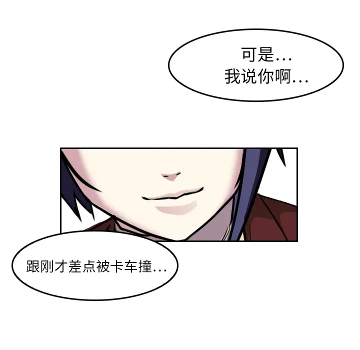 魔幻手机第5话