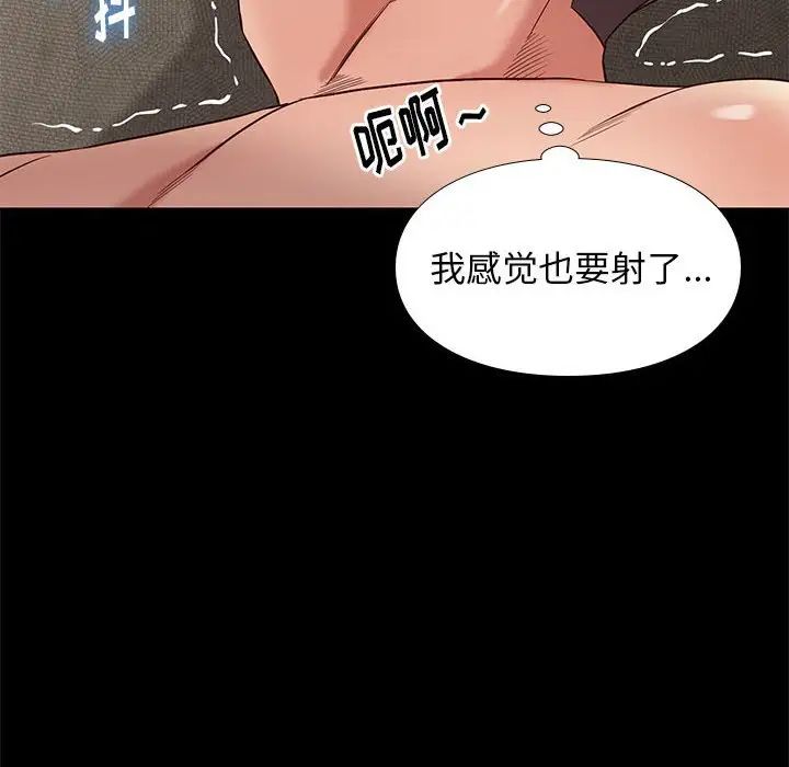 邂逅第13话