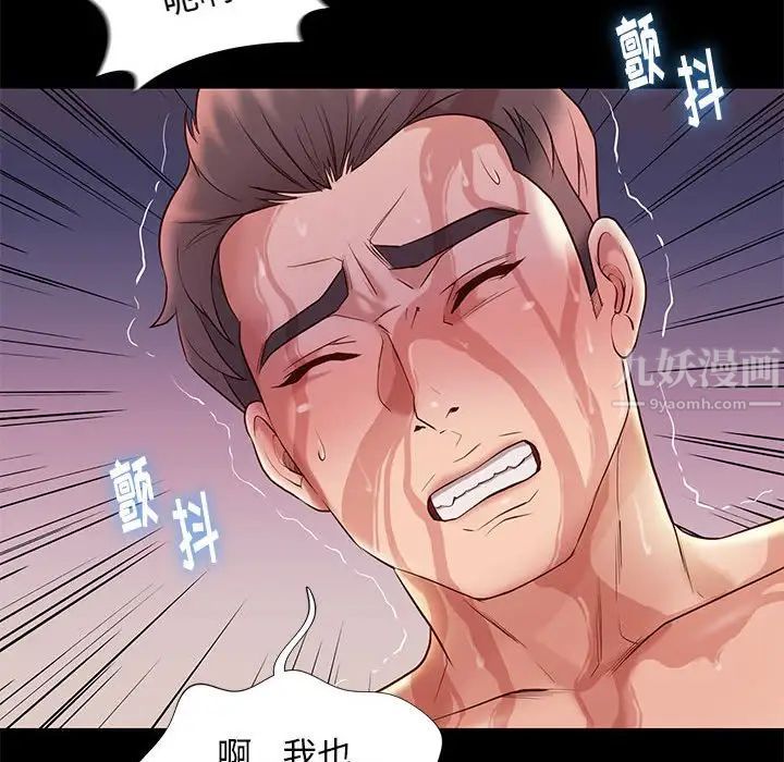 邂逅第13话
