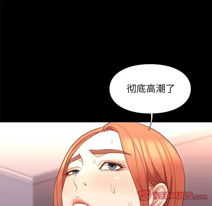 邂逅第13话