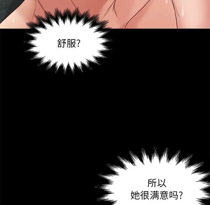 邂逅第13话