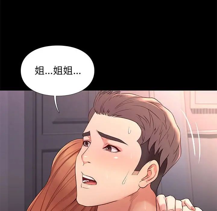 邂逅第13话