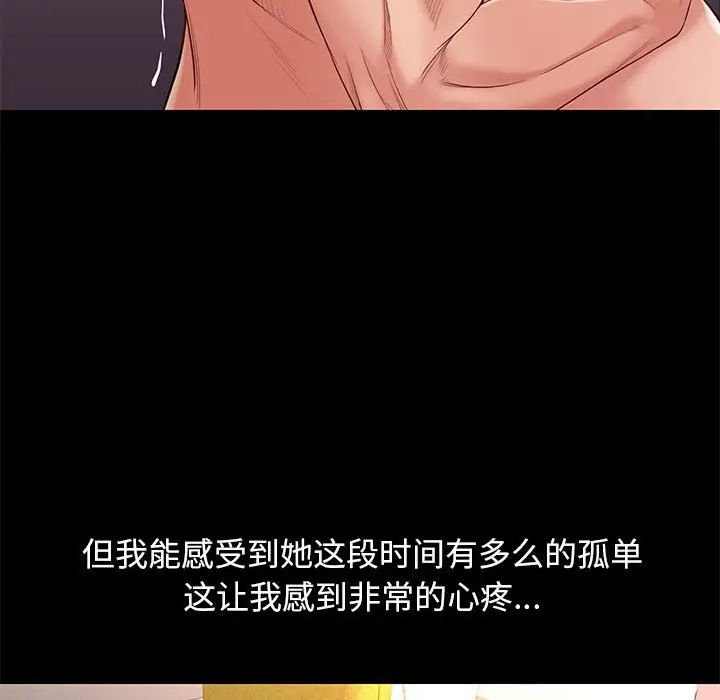 邂逅第13话