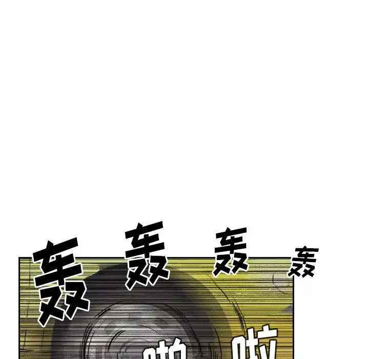 魔幻手机第6话