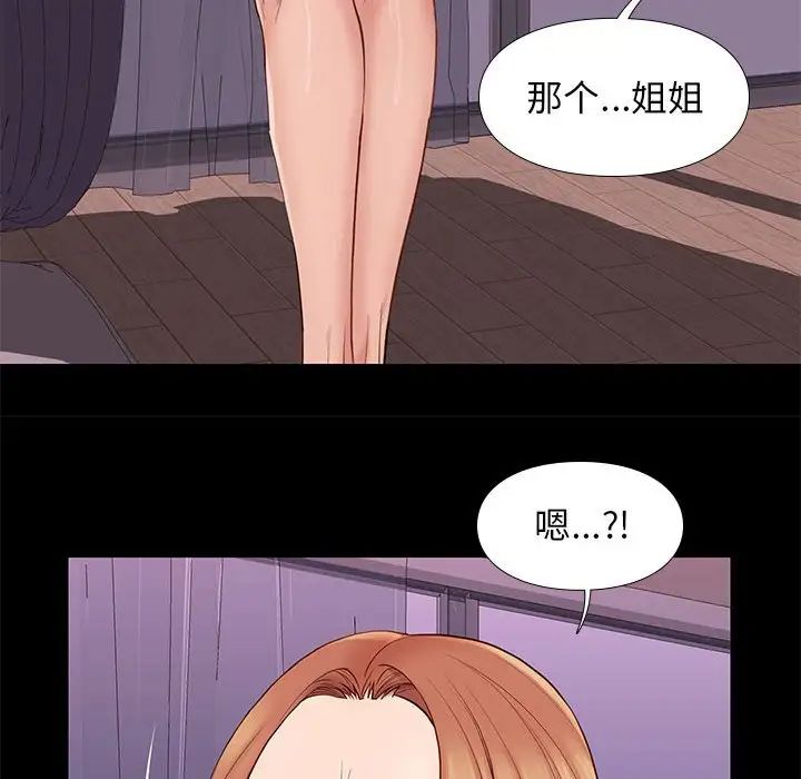 邂逅第13话