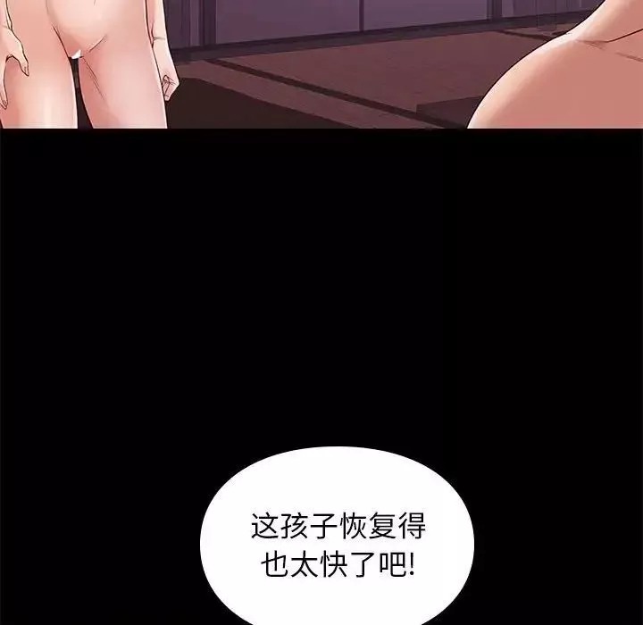 邂逅第13话